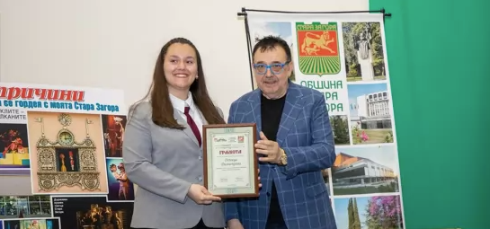 Проф. Любомир Стойков, УНСС, връчи добротворчески приз на ученичка от Стара Загора